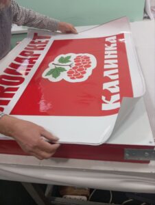Световой короб с логотипом